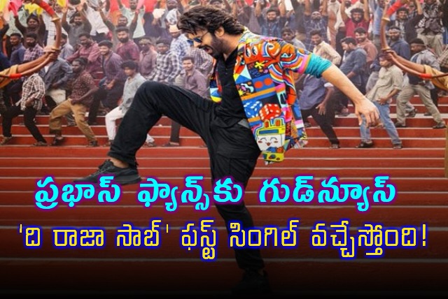 Prabhas The Raja Saab First Single Release Date Announced