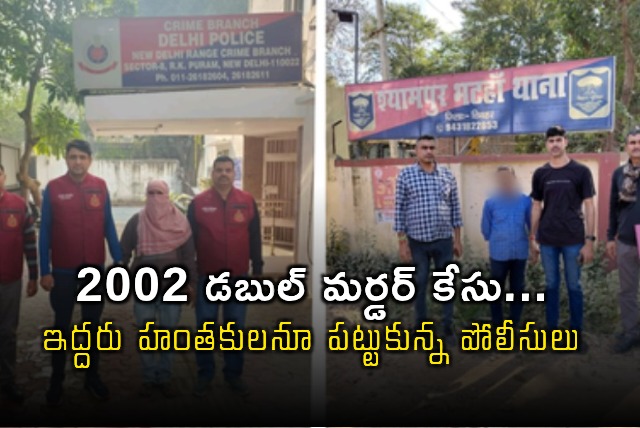 2002 Delhi Double Murder Case Solved After 23 Years murderers Arrested