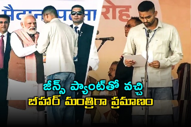 Deepak Prakash Jeans Clad Techie Takes Oath as Bihar Minister