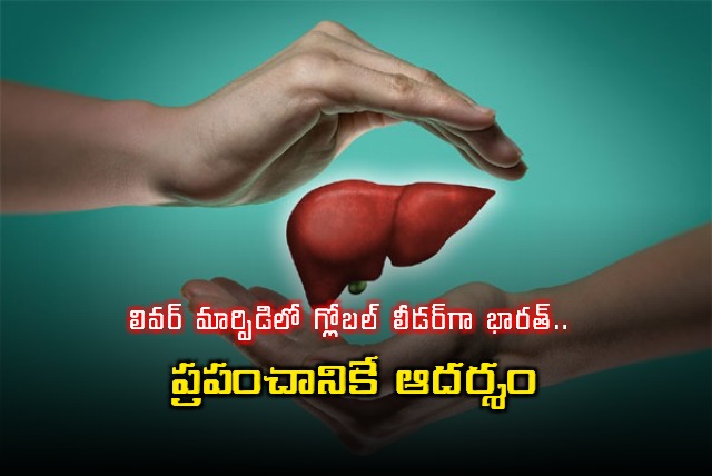 India a pioneer in living donor liver transplantation