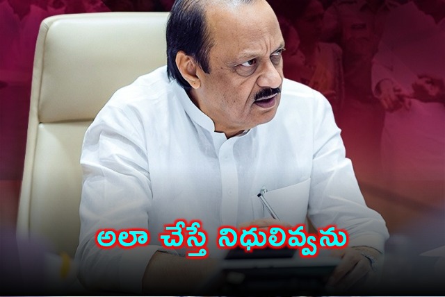 Ajit Pawar Funds Remark Sparks Controversy