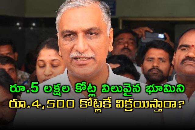 Harish Rao Slams Revanth Reddy Over Land Sale Allegations