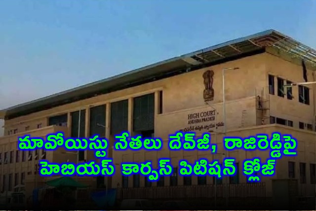 Devji Rajireddy Habeas Corpus Petition Closed by High Court