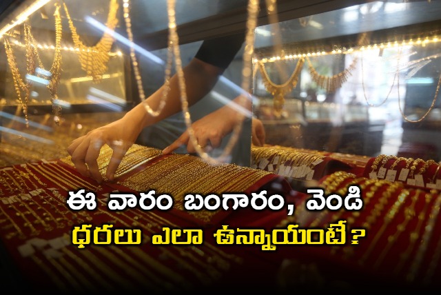 Gold Price Fluctuates This Week Amid Global Cues