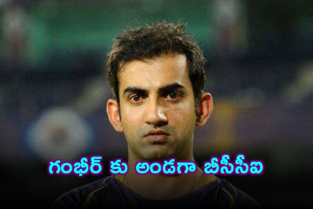 BCCI Fully Supports Gautam Gambhir Amidst Criticism