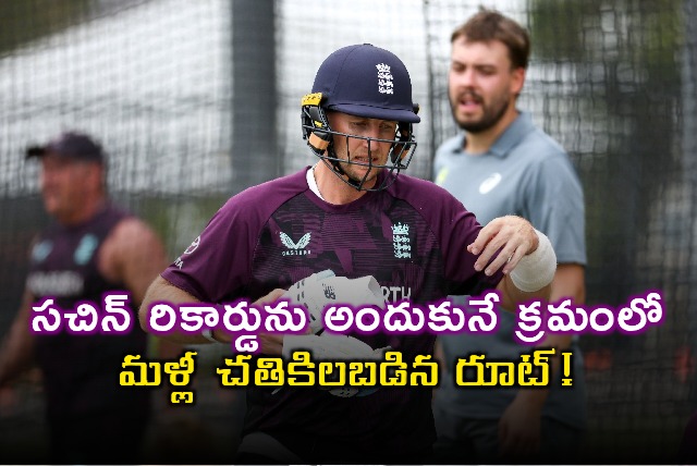 Joe Root Fails Again Chasing Sachin Tendulkars Record
