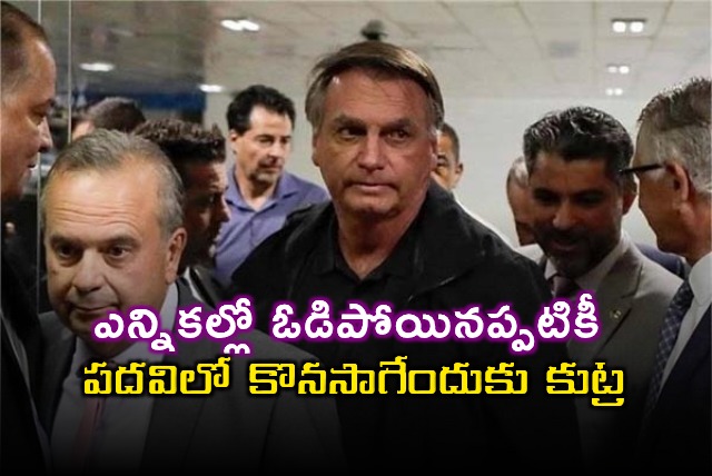 Jair Bolsonaro Arrested for Conspiracy After Election Loss