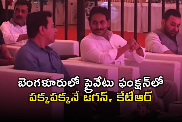 YS Jagan KTR Meet at Private Function in Bangalore