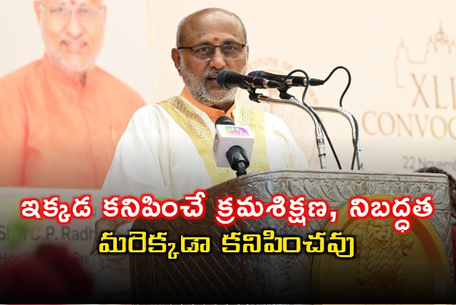 CP Radhakrishnan Discipline Commitment Seen Here Nowhere Else