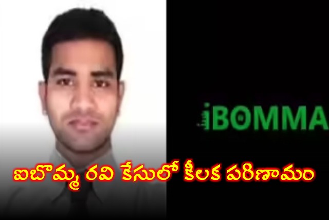 Ibomma Ravi Case Telangana CID Enters Investigation