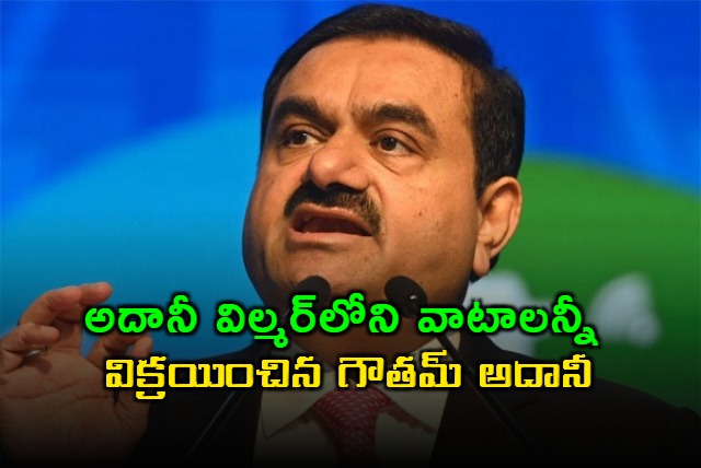 Gautam Adanis Adani Group Exits Adani Wilmar Completely