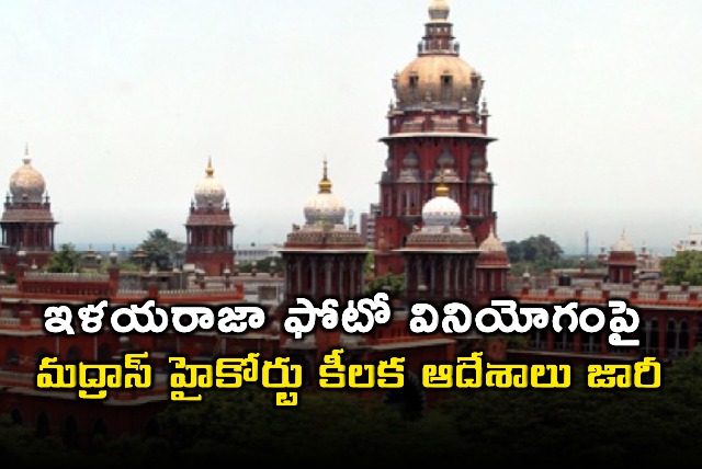 Madras High Court bans use of Ilayaraja photo