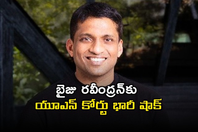 Byju Raveendran Faces Billion Dollar Fine From US Court