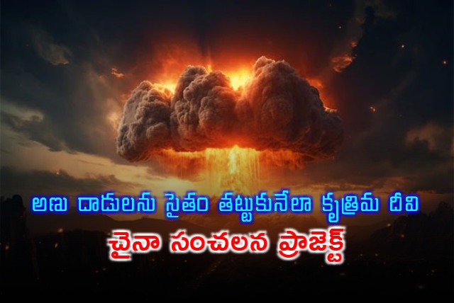 China Building Worlds 1st Artificial Floating Island That Can Survive Nukes