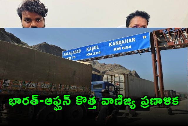 India Afghanistan Trade Plan via Chabahar Port Cargo Flights