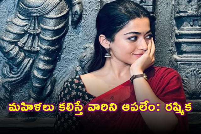 Rashmika Mandanna on Feminine Energy Its a Great Strength