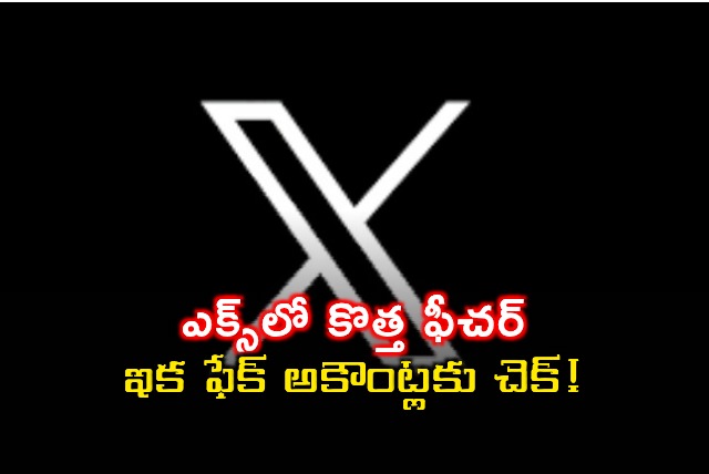 X New Feature Checks Fake Accounts