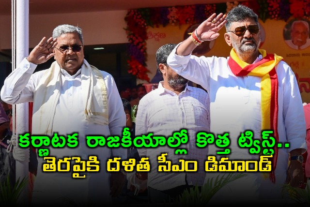 DK Shivakumar Dalit CM demand emerges in Karnataka politics