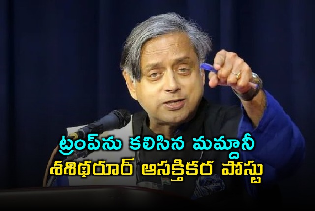 New York Mayor Mamdani Meets Trump Shashi Tharoor Comments