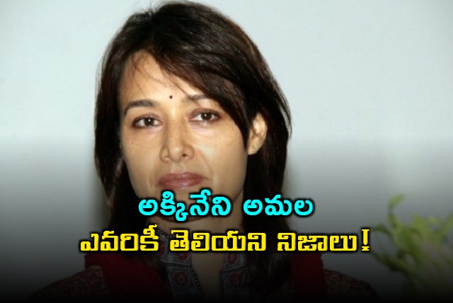 Amala Akkineni Personal Life Unknown Facts