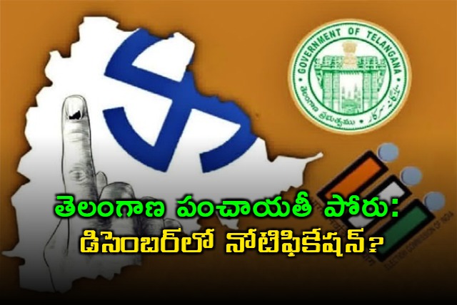 Telangana Panchayat Elections BC Reservations Reduced Notification in December