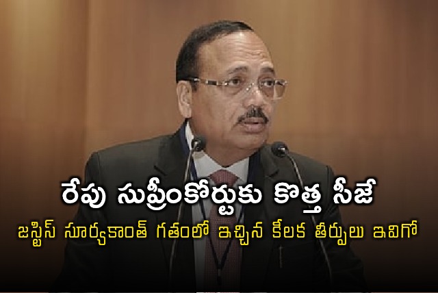 Justice Surya Kant Will Take Charge Over as CJI Key Judgements In Past