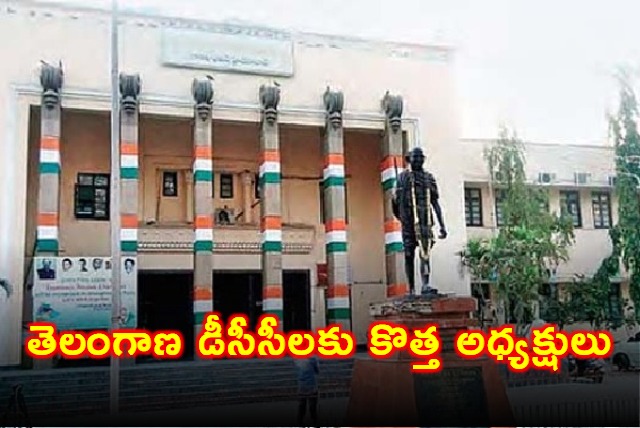 Telangana Congress Announces New DCC Presidents for All Districts