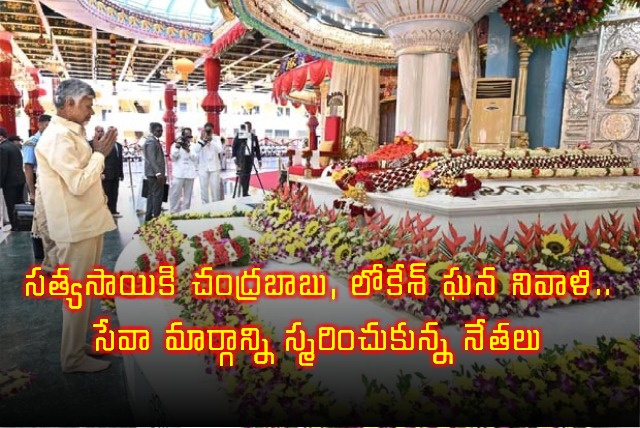 Chandrababu Naidu Pays Tribute to Sathya Sai Baba on Centenary