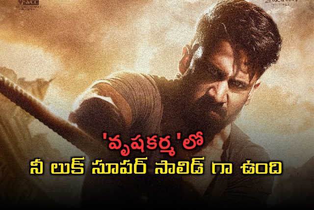 Naga Chaitanya Vrushakarma First Look Released by Mahesh Babu