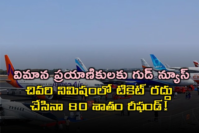 Good News for Air Passengers 80 Percent Refund on Last Minute Ticket Cancellation