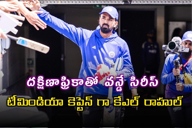 KL Rahul to Captain India in ODI Series Against South Africa