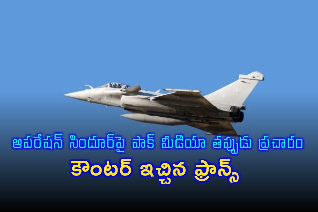 France Navy Denies Pakistan Medias Fake News on Operation Sindoor