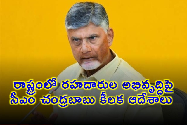 Chandrababu Naidu orders pothole free roads in Andhra Pradesh by December