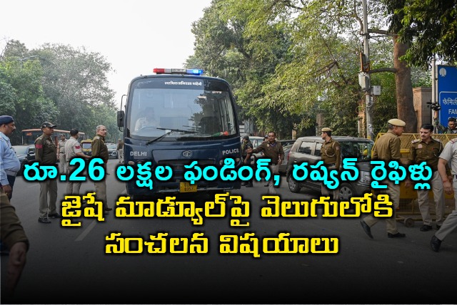 Jaish e Mohammed Module Funding of 26 Million Rupees and Russian Rifles Seized