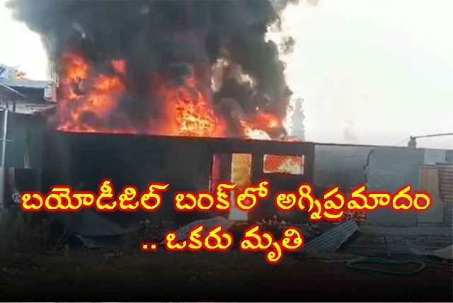 Bio Diesel Tanker Fire Kills One in Palnadu District
