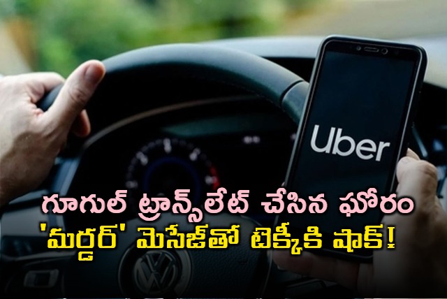 Uber Drivers Message Murder Shocks Techie Due to Translation Glitch