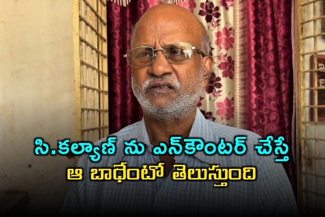 C Kalyan Encounter Comment Ibomma Ravi Father Apparao Reaction
