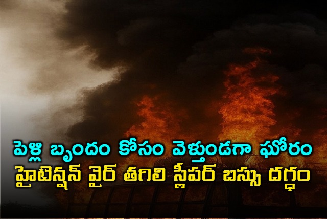 Rajasthan Bus Fire Sleeper Bus Burns After Contact With High Tension Wire