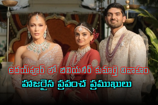 Manthena Ramalingarajus Daughters Wedding in Udaipur Attended by Global Celebrities