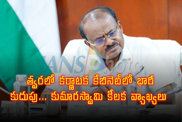 HD Kumaraswamy Predicts Major Changes in Karnataka Cabinet