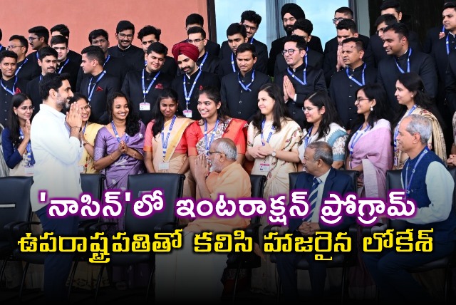 Nara Lokesh Attends Interaction Program at NACIN with Vice President