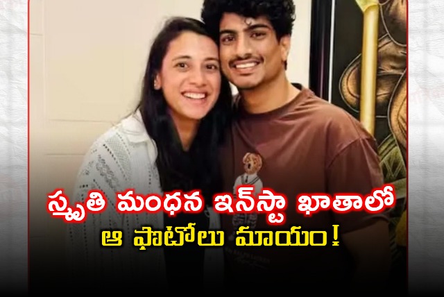 Smriti Mandhana Deletes Engagement Posts After Wedding Postponed