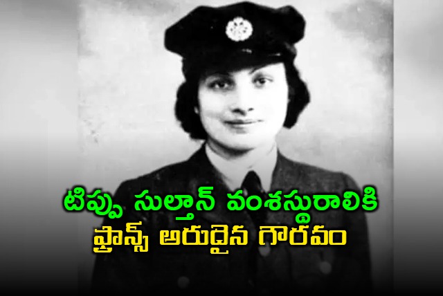 Noor Inayat Khan Honored by France with Postal Stamp Release