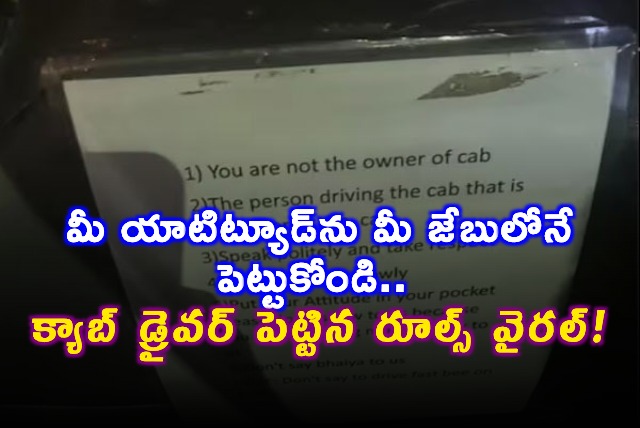 Bengaluru Cab Drivers Six Rules For Passengers Go Viral