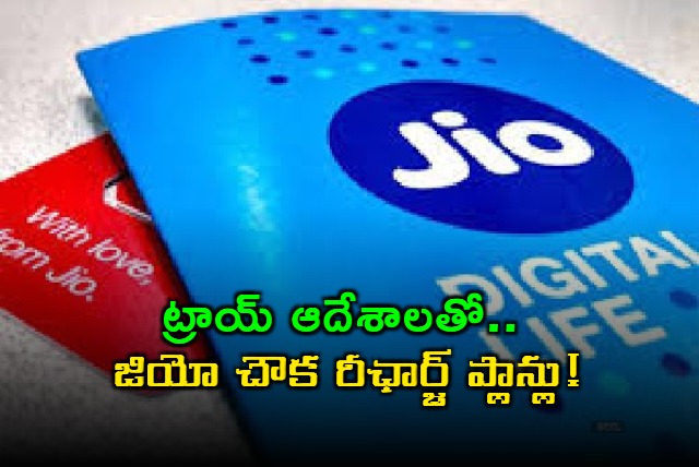 Jio Launches New Affordable Recharge Plans