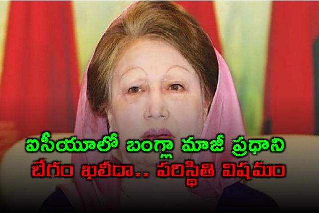 Khaleda Zia in ICU Condition Critical