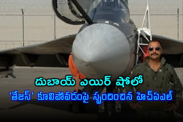 HAL Responds to Tejas Fighter Jet Crash at Dubai Airshow