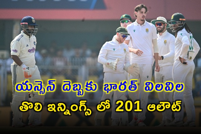 Marco Jansen Wrecks India in 2nd Test First Innings