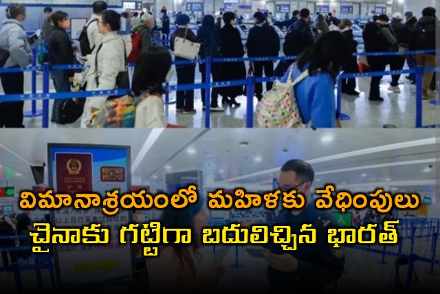 Prema Wangjam Thongdok Harassment at Airport India Responds Strongly to China