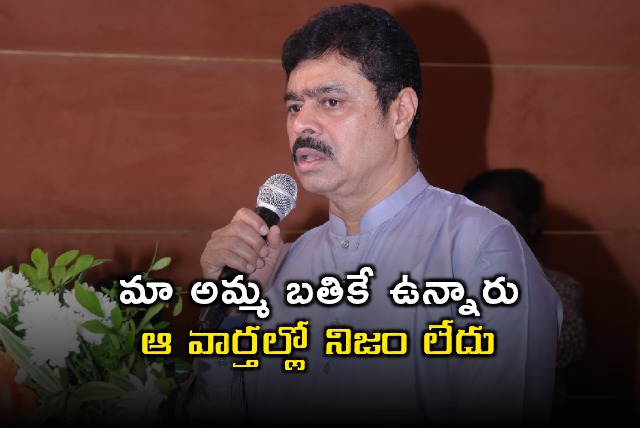 CM Ramesh Clarifies Mother Chintakunta Ratnamma Health News